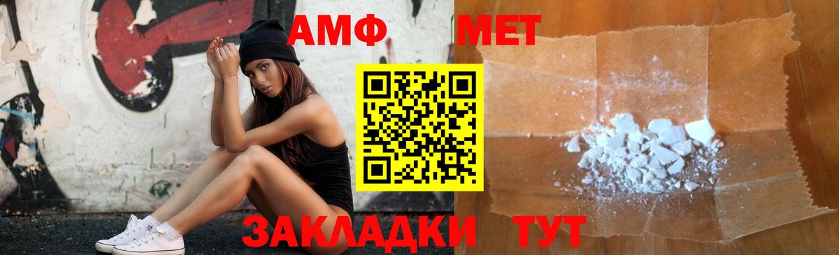 Амфетамин 97%  Вход с VPN  Amphetamine  Соль-Илецк 