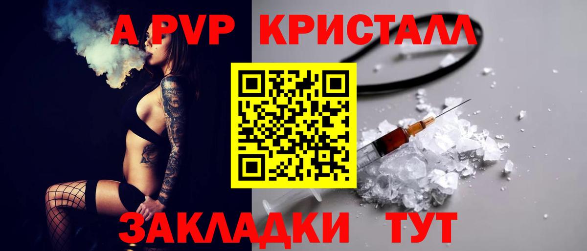 Альфа ПВП VHQ Соль-Илецк