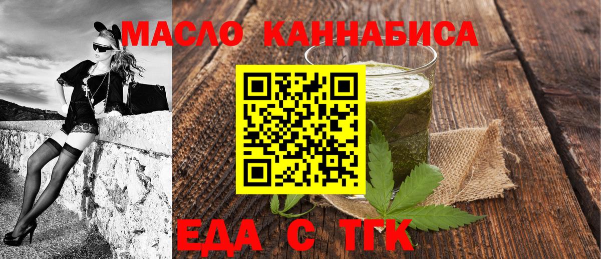 Соль-Илецк  Печенье с ТГК марихуана  Вход с VPN 