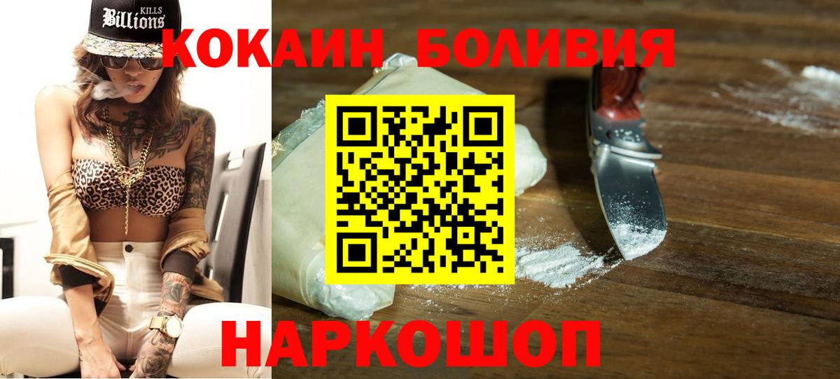 Соль-Илецк  COCAIN  Кокаин Columbia  Вход с VPN  КОКАИН Перу 