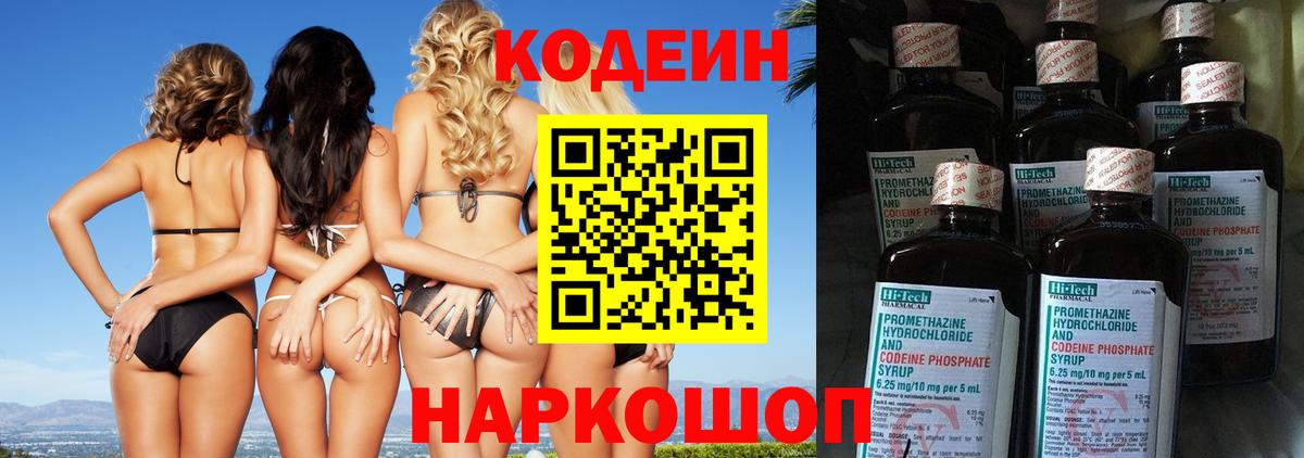 где купить наркоту  Кодеин напиток Lean (лин)  Вход с VPN  Соль-Илецк 