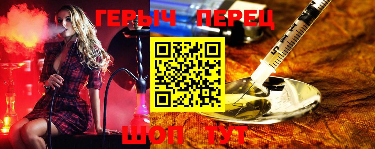 Героин хмурый  Вход с VPN  Соль-Илецк 