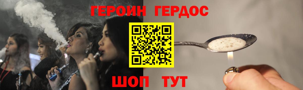 ГЕРОИН герыч Соль-Илецк
