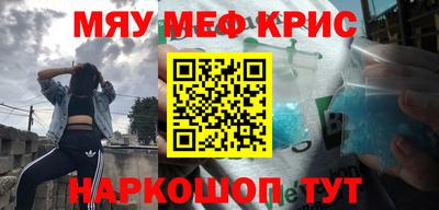 меф VHQ Нальчик