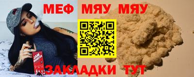 меф VHQ Нальчик