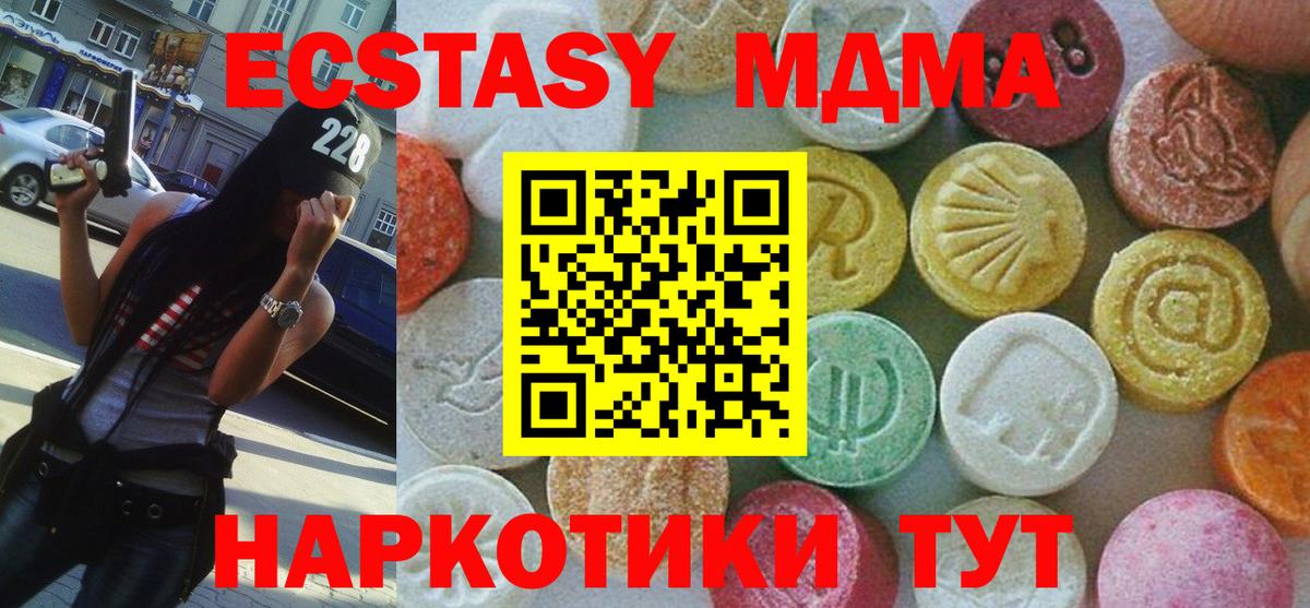 Соль-Илецк  МДМА молли  Вход с VPN  MDMA crystal 