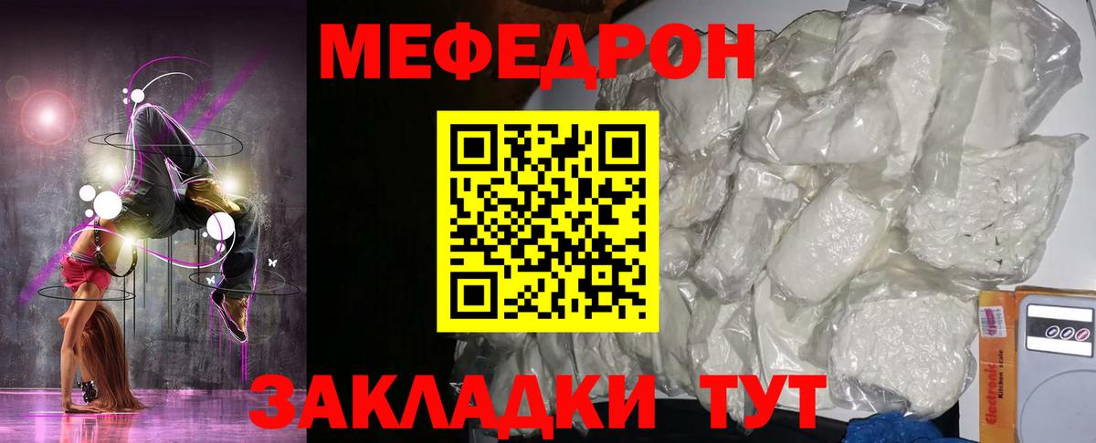 Мефедрон мука Соль-Илецк