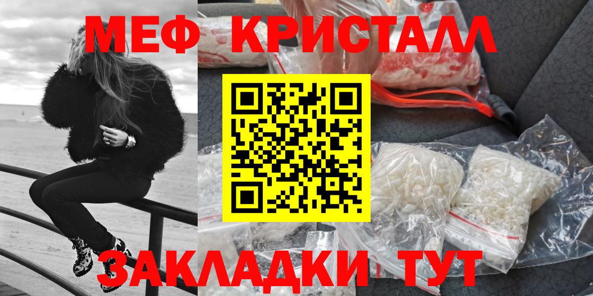 Меф 4 MMC  Вход с VPN  Меф  Меф мука  Соль-Илецк 