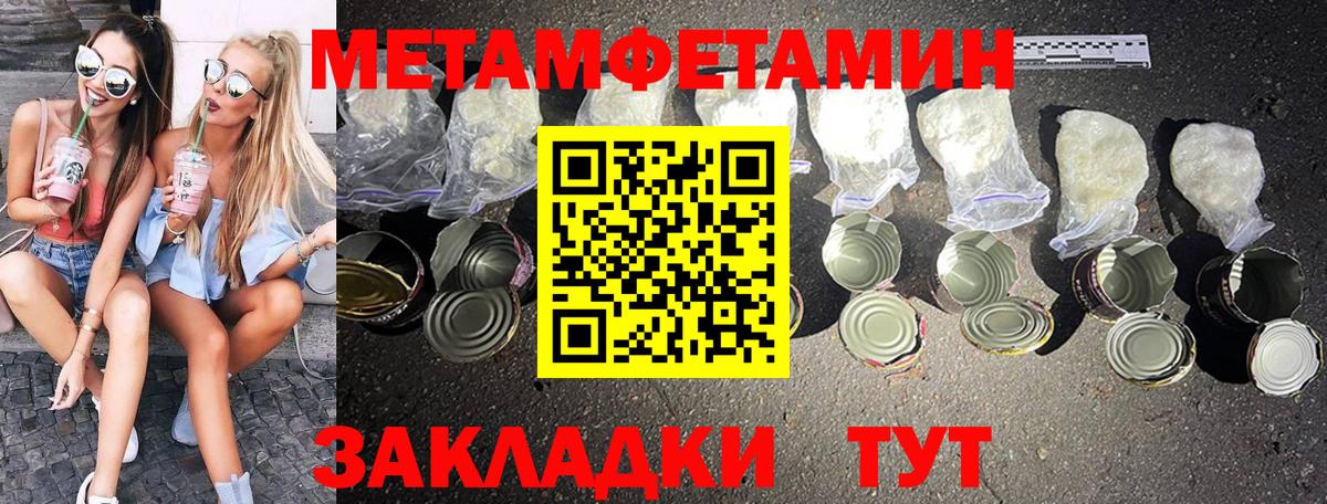 МЕТАМФЕТАМИН  Вход с VPN  Соль-Илецк  МЕТАМФЕТАМИН винт 