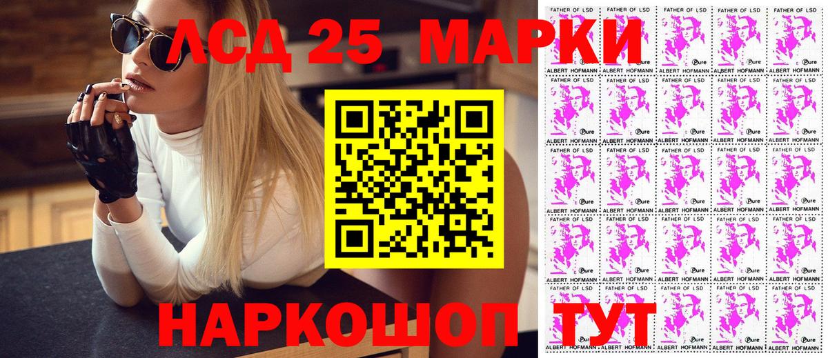 Соль-Илецк  Марки NBOMe 1,8мг  Вход с VPN 
