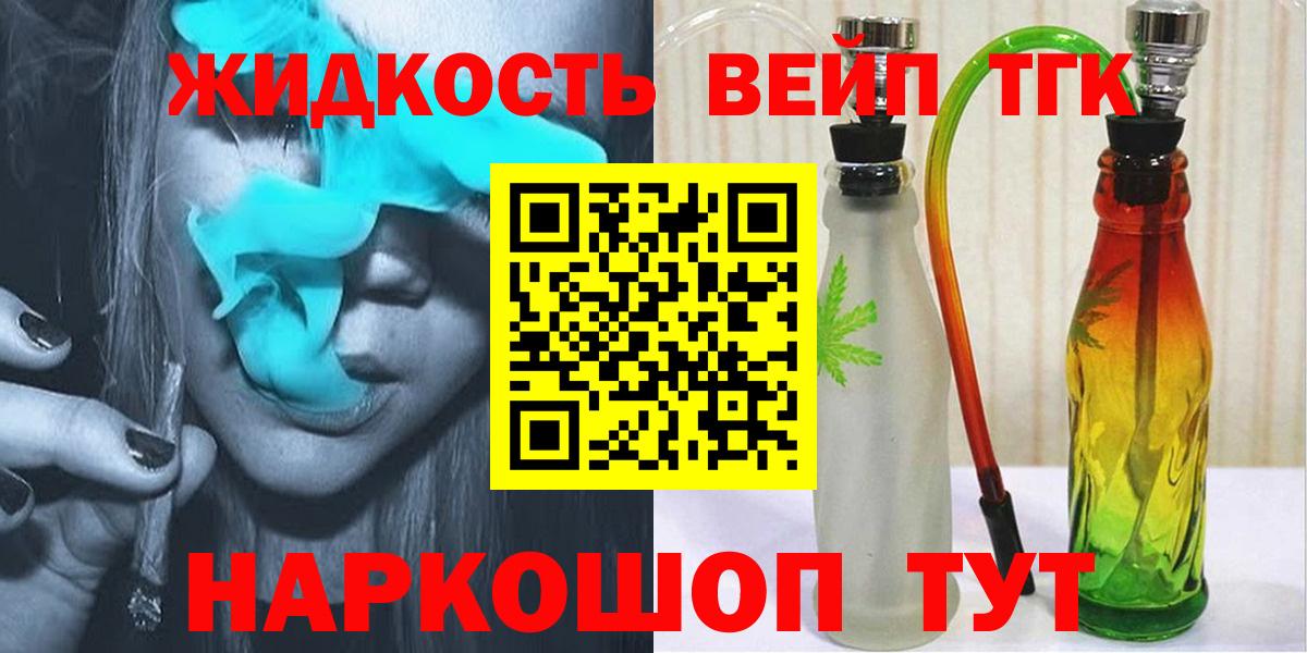 ТГК THC oil Соль-Илецк