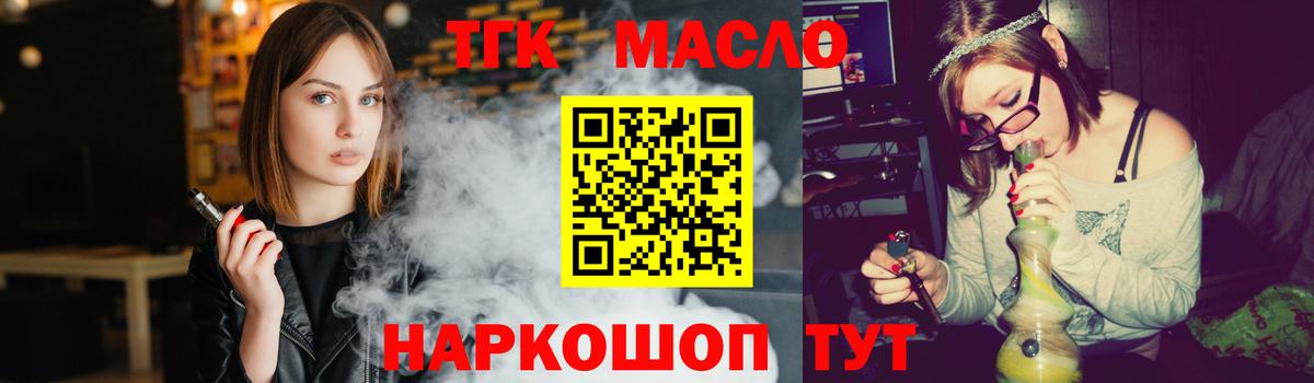 что такое наркотик  Вход с VPN  Соль-Илецк  ТГК гашишное масло 
