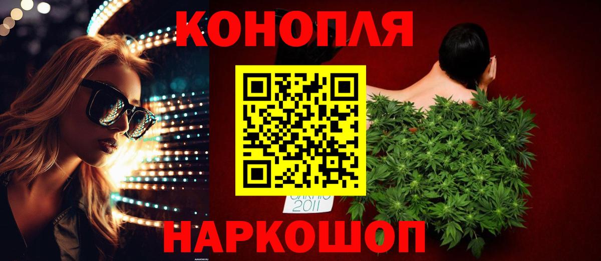 Соль-Илецк  Конопля марихуана  Бошки марихуана планчик  Шишки марихуана VHQ  Вход с VPN 